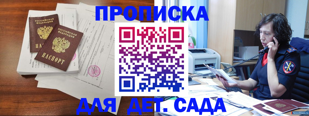 временная регистрация адрес в Дудинке