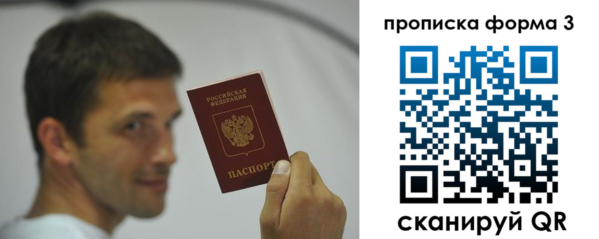 прописка для военкомата в Дудинке
