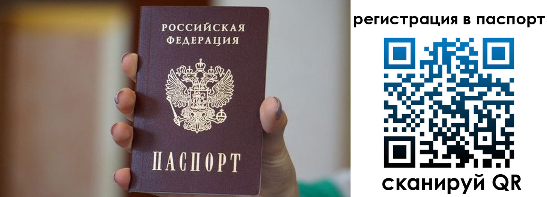 временная регистрация законно в Дудинке