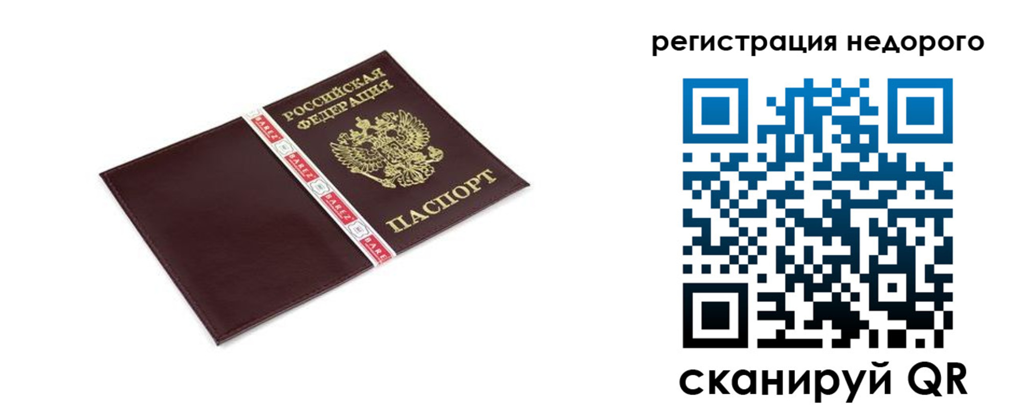 временная регистрация адрес в Дудинке