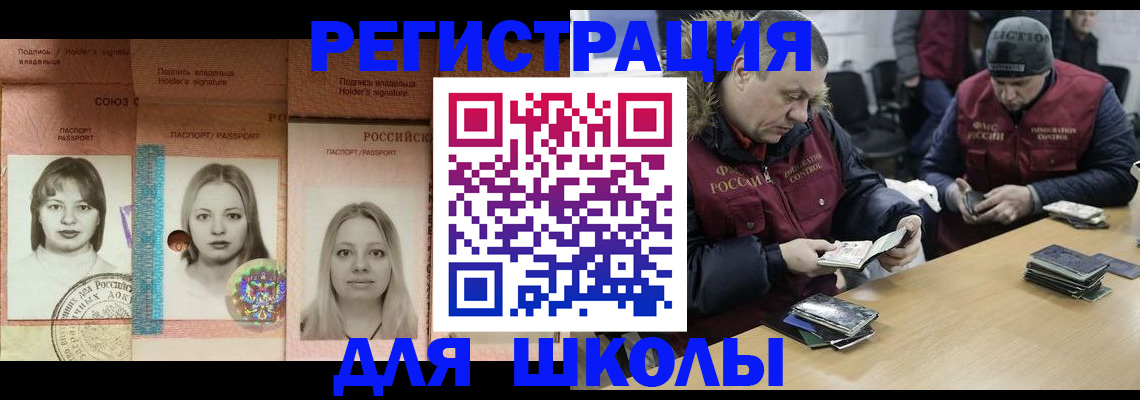 временная регистрация недорого в Дудинке