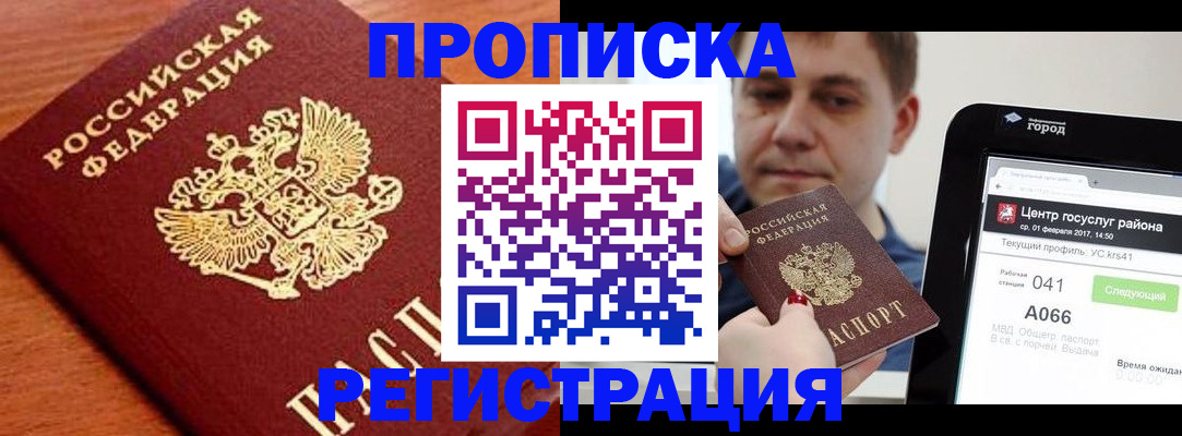пропишу в квартире в Дудинке
