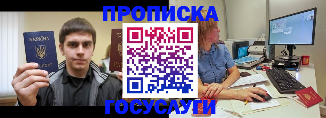 временная регистрация в квартире в Дудинке