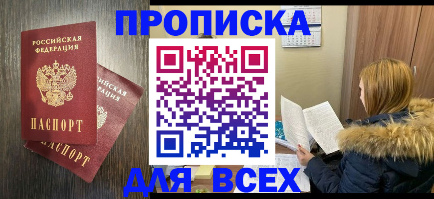 временная регистрация 2025 в Дудинке