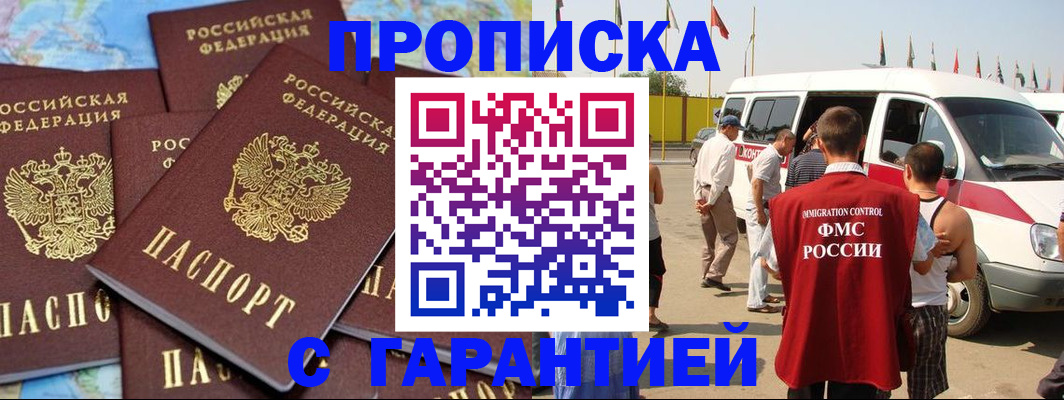 временная регистрация законно в Дудинке