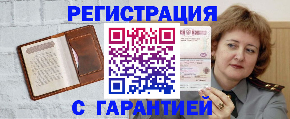 регистрация в Дудинке