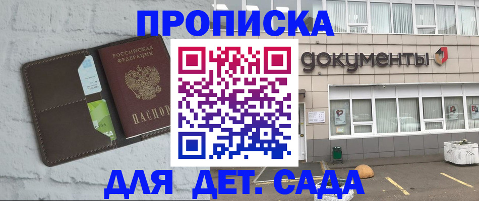 временная регистрация недорого в Дудинке