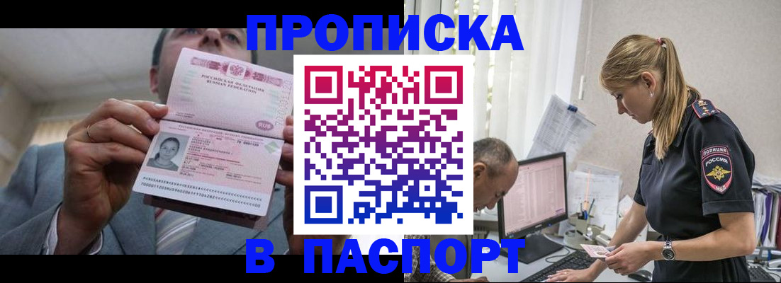 временная регистрация для всех в Дудинке