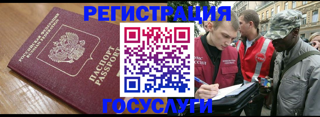 купить прописку в Дудинке