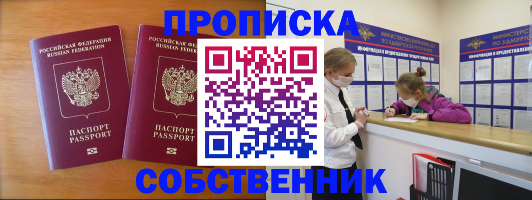 временная регистрация для всех в Дудинке