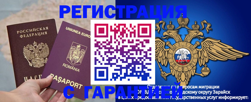 купить прописку в Дудинке