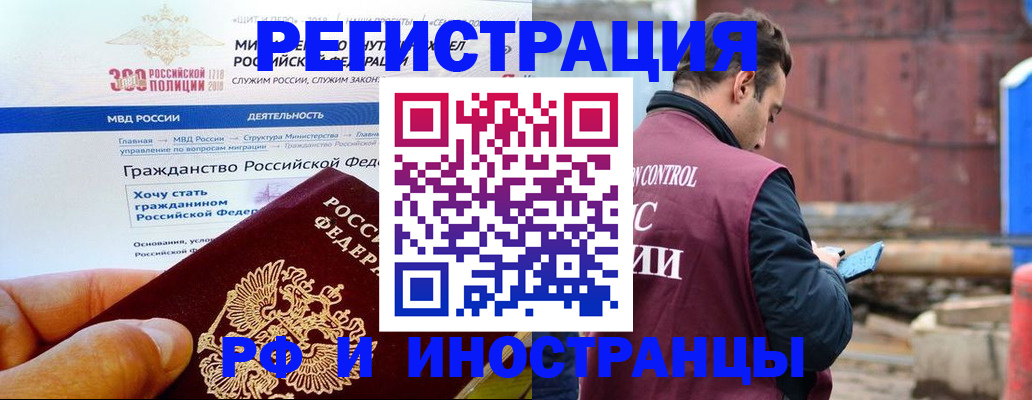 прописка 2025 в Дудинке